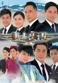 冲上云霄2