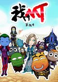 我叫mt