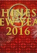 bbc：中国新年
