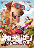 神犬小七2