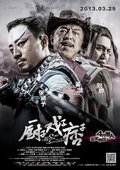厨子·戏子·痞子