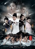 少年神探狄仁杰 未删减版