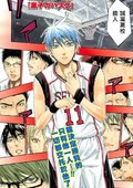 黑子的篮球：tip off
