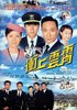冲上云霄