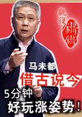 观复锵锵