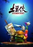 土豆侠第一季 海报