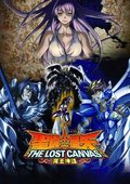 圣斗士星矢：冥王神话
