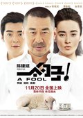 一个勺子