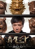 十二生肖