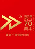 我们的70年