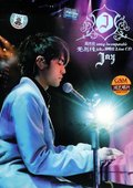 周杰伦无与伦比演唱会